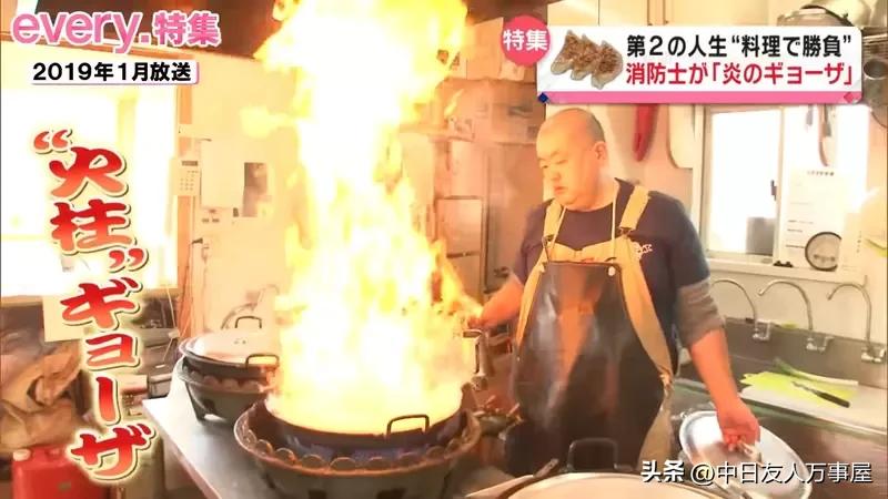 《炎柱火焰饺子店》消防员专职玩火开创第二人生