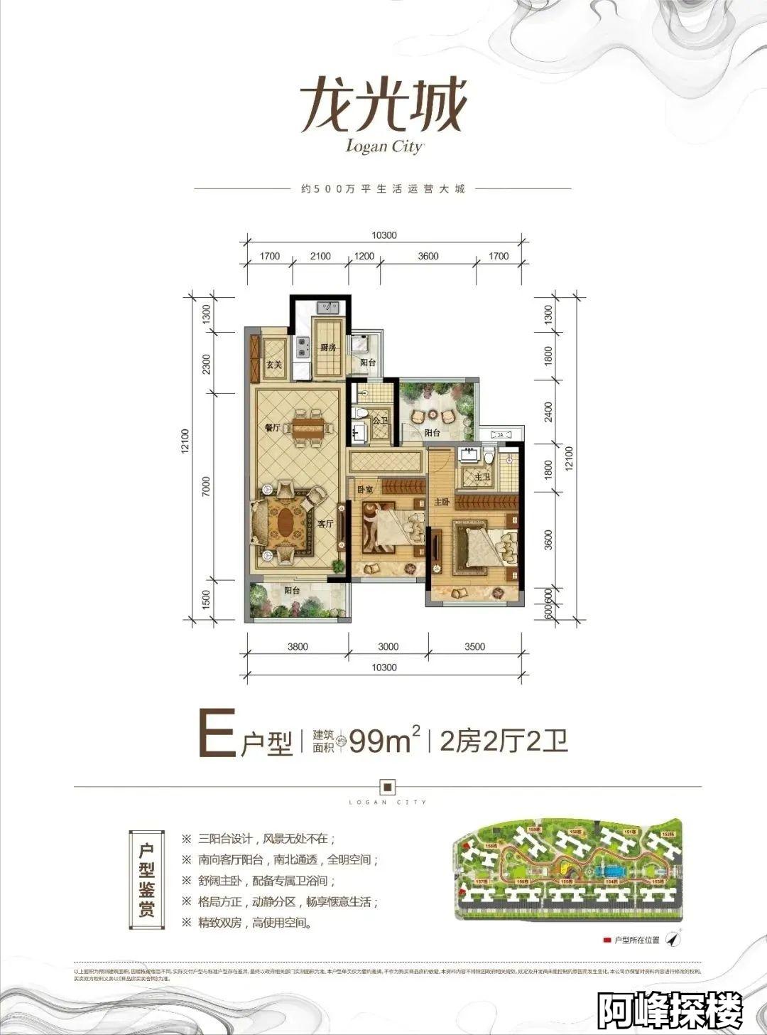 临深龙光城精装房房价,临深龙光城最好的楼盘