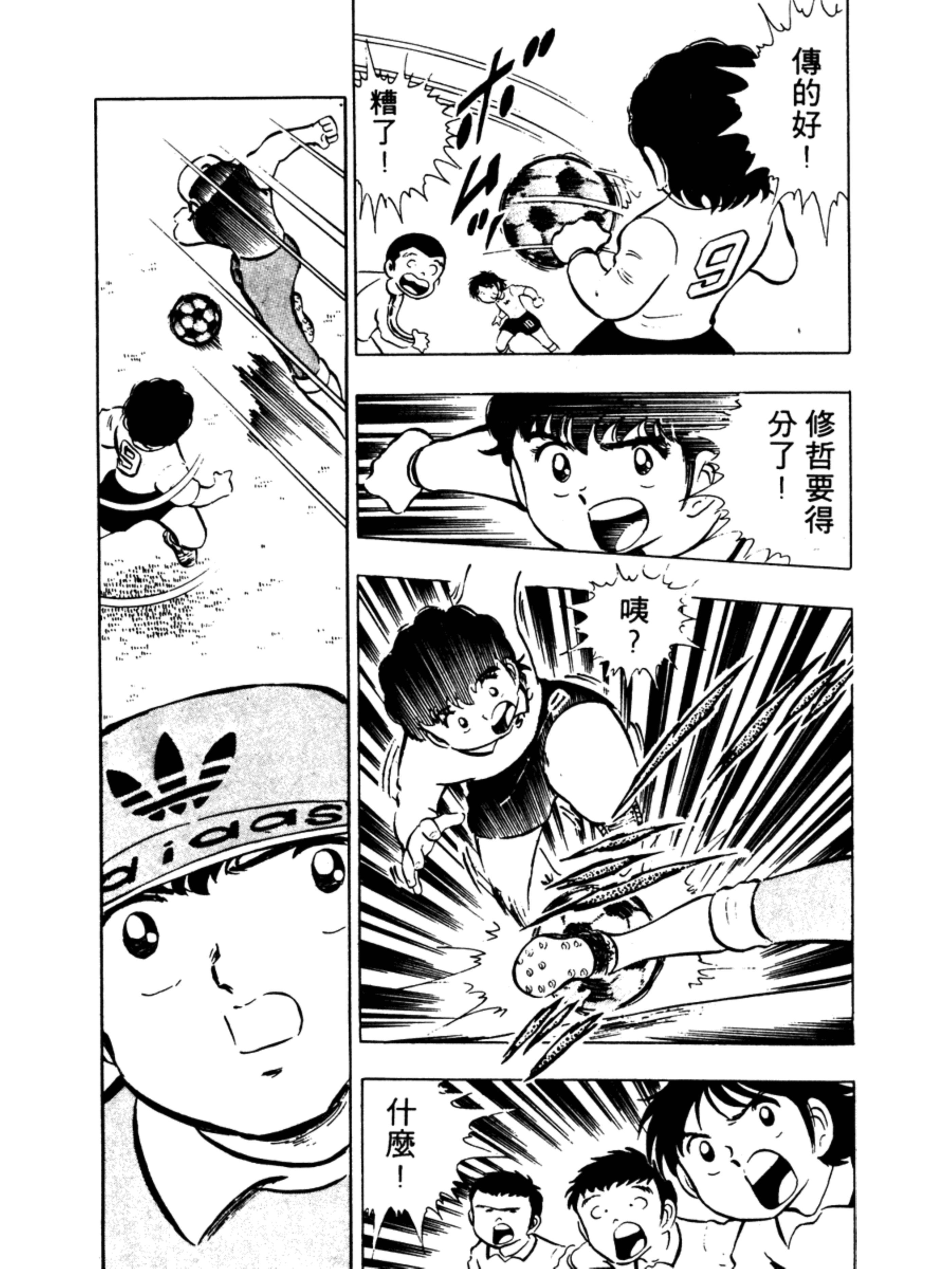 足球小将第二集：小次郎的出现之卷