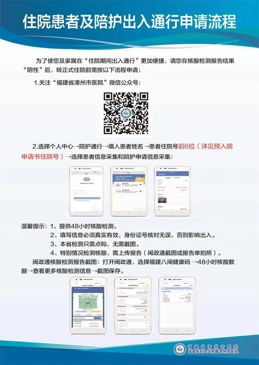 漳州医院看病,漳州市医院现在能去门诊看病吗