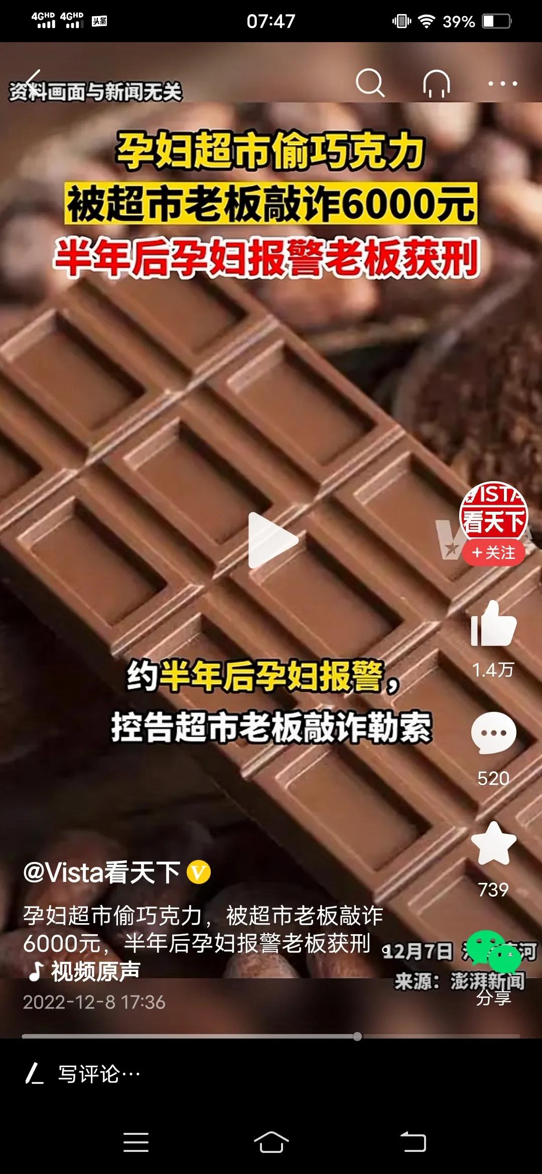 孕妇偷巧克力遭超市老板敲诈勒索 (孕妇在超市偷巧克力被敲诈6000元)