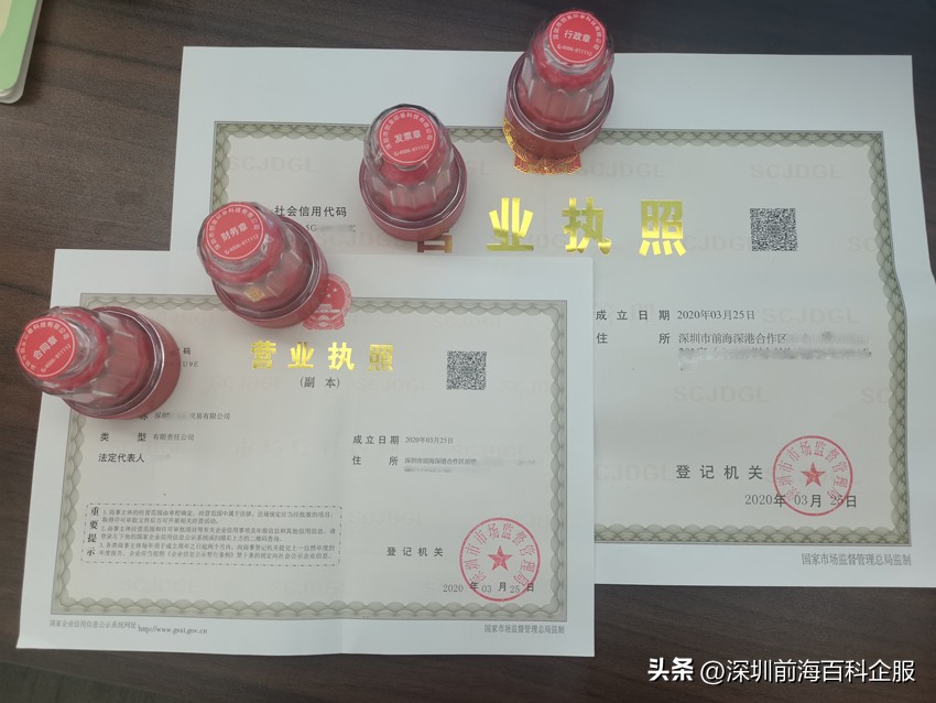 娣卞湷娉ㄥ唽鍏徃浠ｅ姙鍓嶆捣鐧句赴,鍓嶆捣娉ㄥ唽鍏徃鍔炵悊璧勬枡