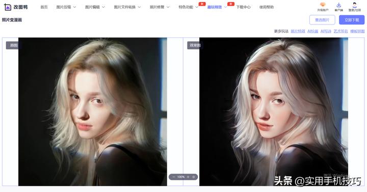 有什么照片变成漫画的免费软件,怎么把照片变成漫画头像免费