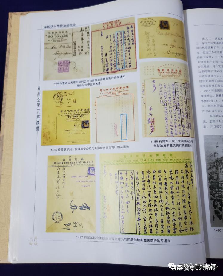 经轮船邮局寄递的侨批,1928年——1939年)