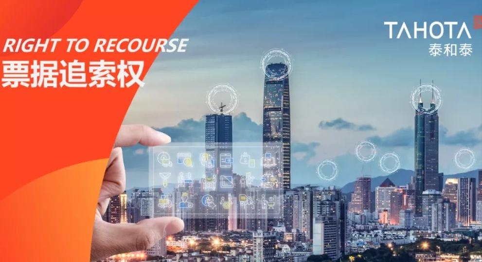 地产公司商票到期不能兑付,持票人如何维权?听知名律师怎么说