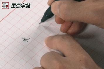练字时手不听使唤？这10个小技巧很管用