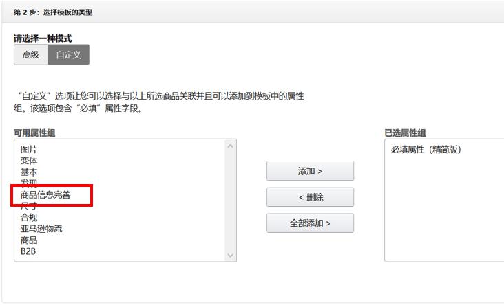 亚马逊发布2023新版Listing自测指南，低于80分，要立即检查
