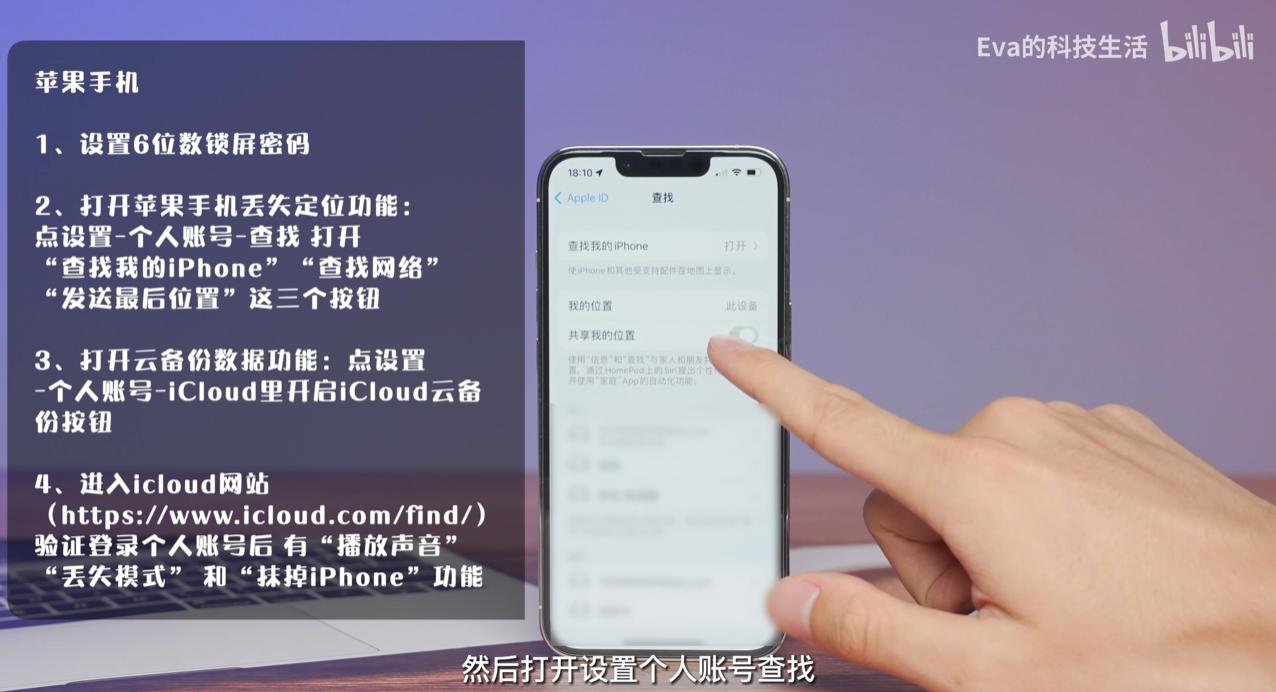 魅族手机丢了会不会被人破解,魅族手机丢失查找功能
