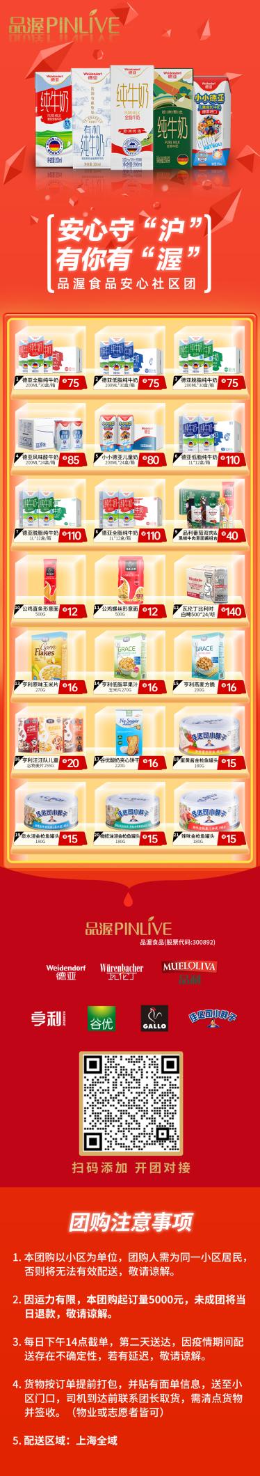 奶制品、纸尿裤……居家抗疫团购汇总更新