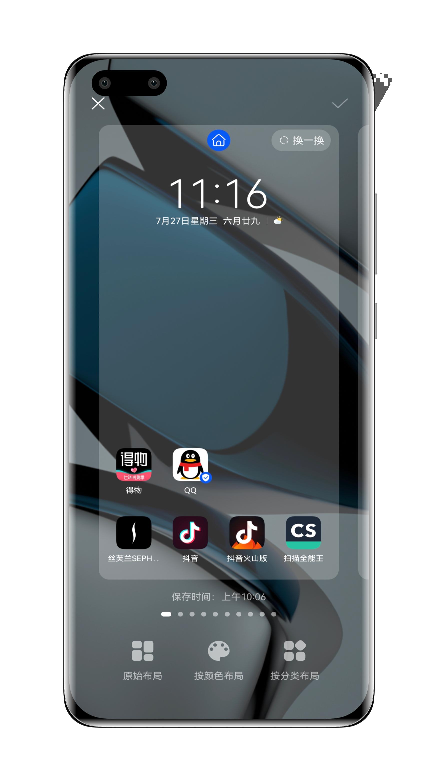 鸿蒙3来了！桌面更个性化，超级终端更全能，还有不少新功能