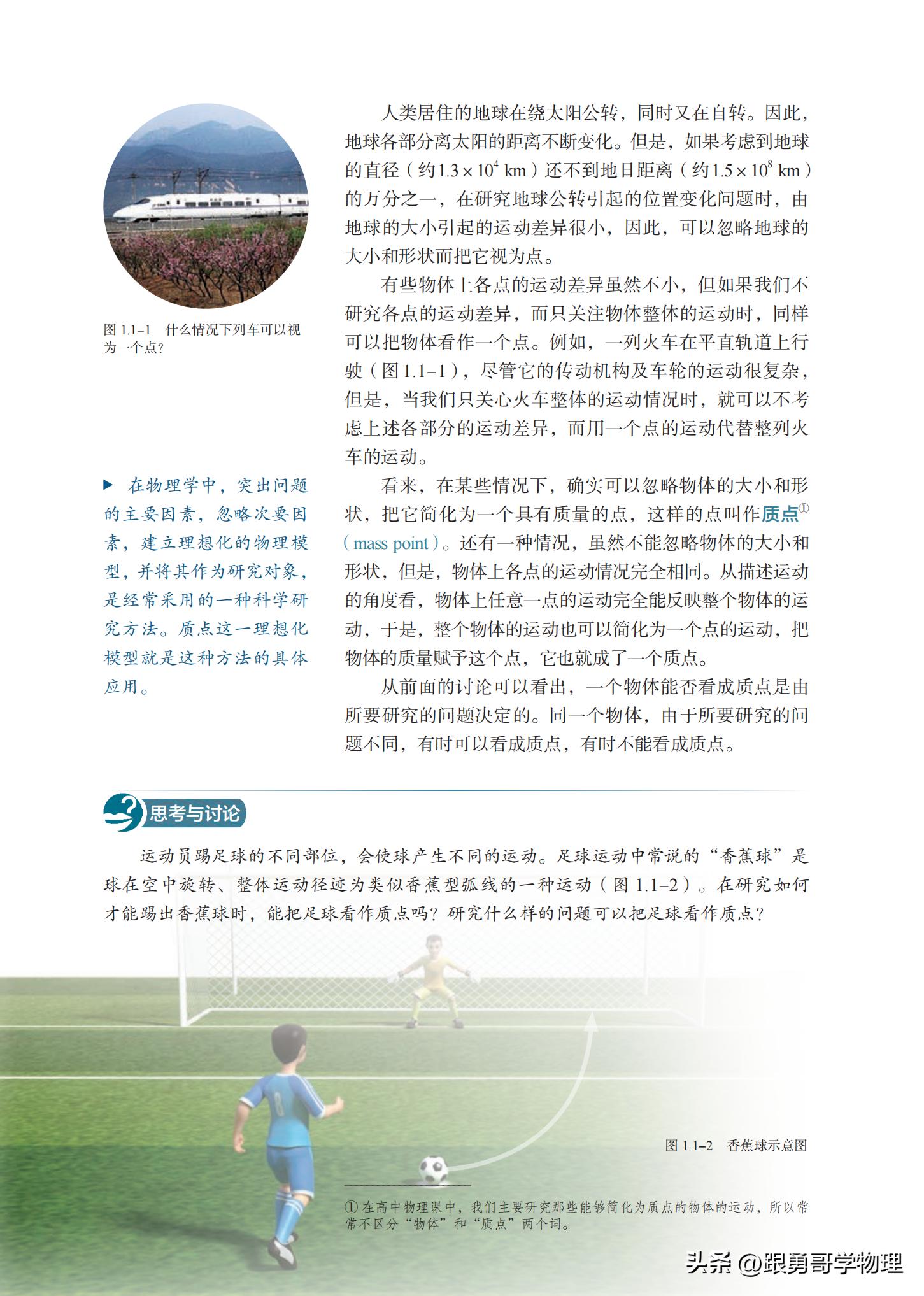 人教版高中物理必修第一册目录,高中物理电子课本全套免费