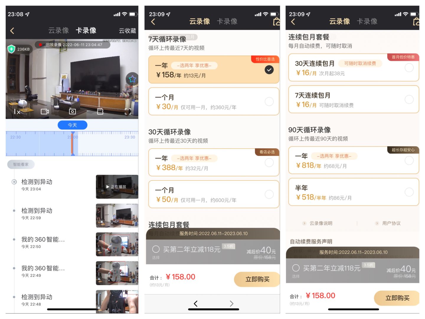 智能云台摄像机各种功能,摄像机云台的4种功能