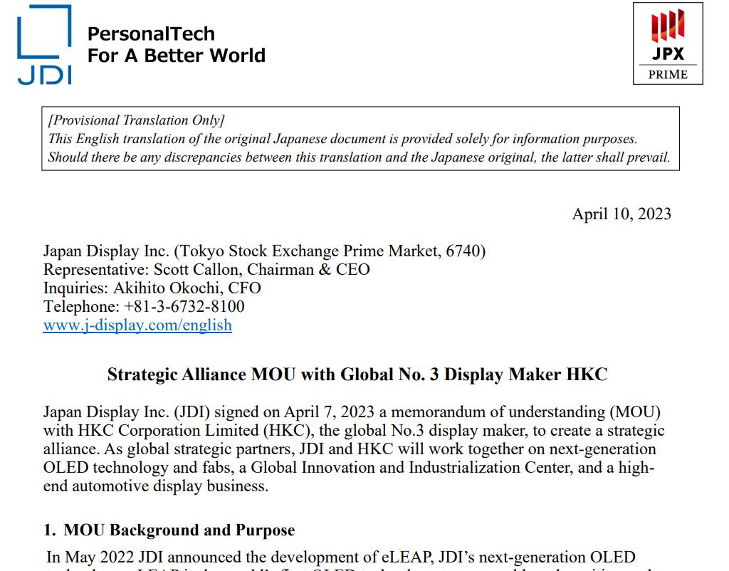 JDI驰援JOLED后，为何选择惠科战略合作，而不是TCL华星？