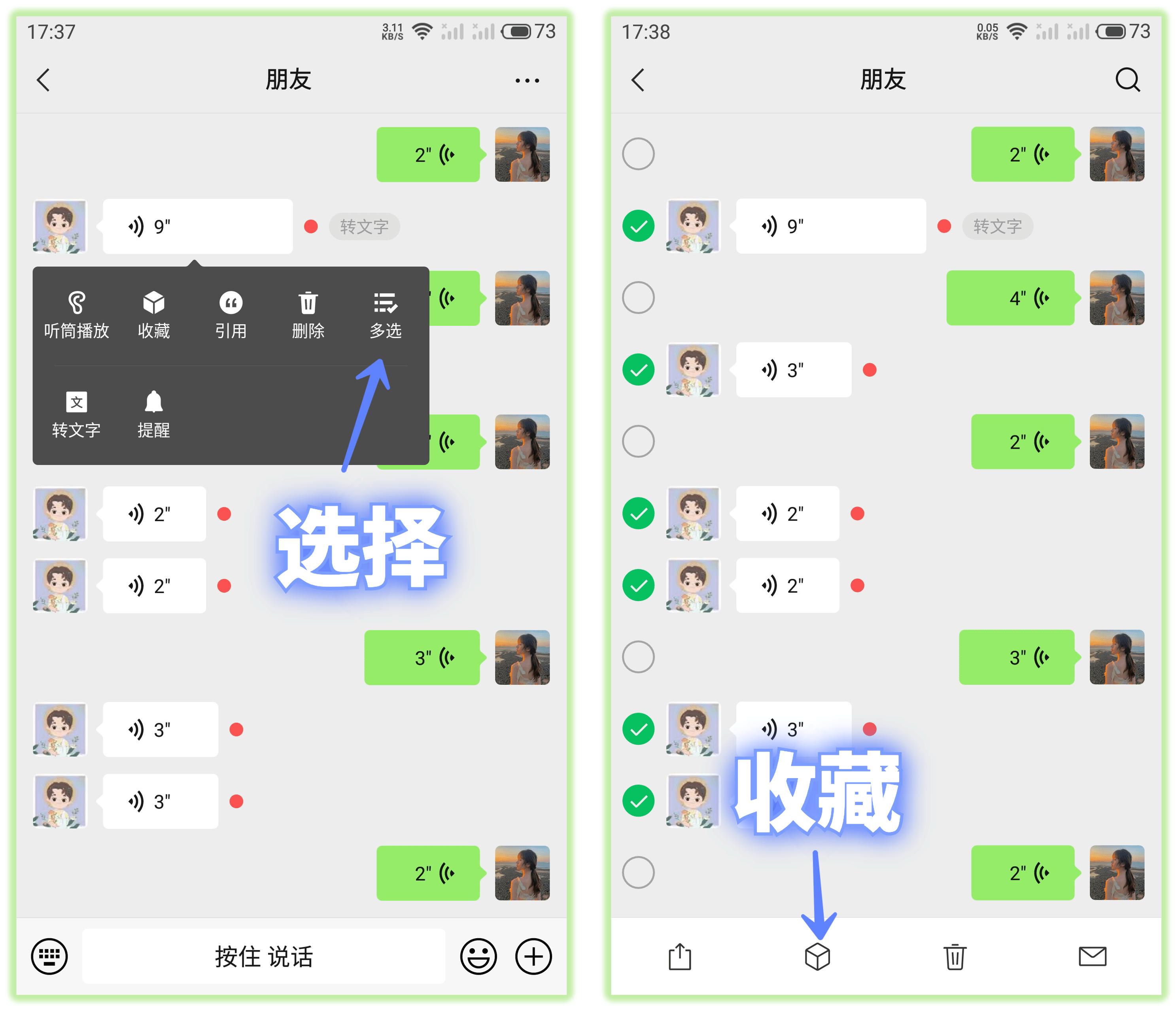 微信的语音该如何转发给好友,微信中语音怎么转发给好友