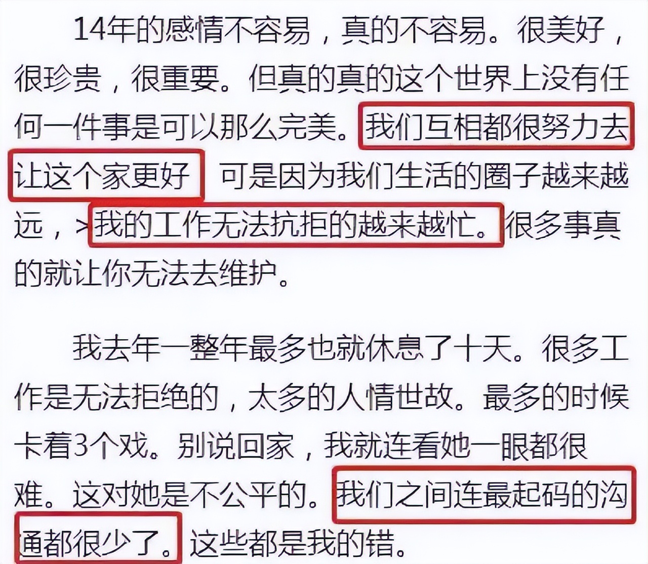许婧洒脱,许婧与陈赫14年的爱情