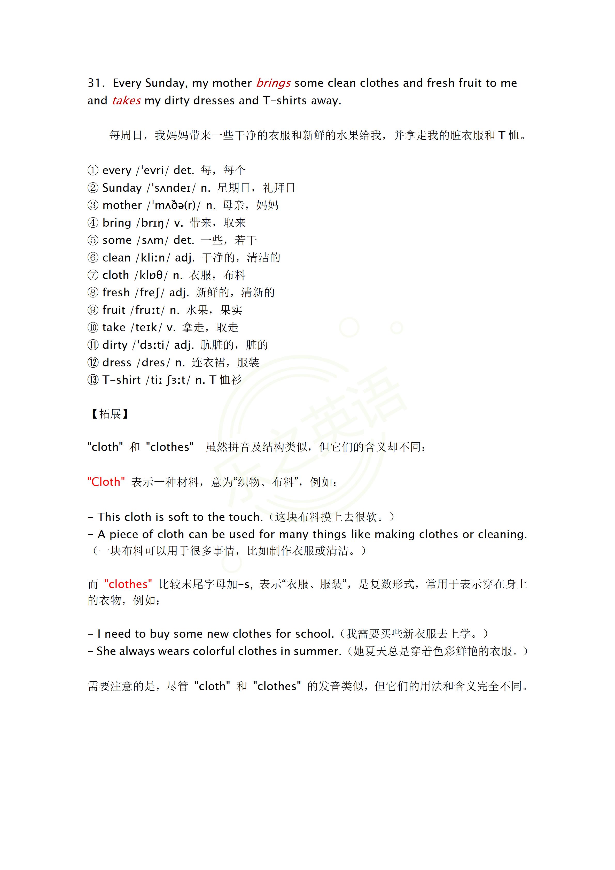 中考必背1600词归纳汇总,70篇文章背会1600单词