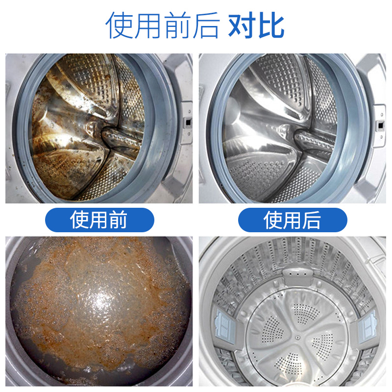 洗衣机用小苏打和清洁泡腾片怎样,醋加小苏打清洁洗衣机