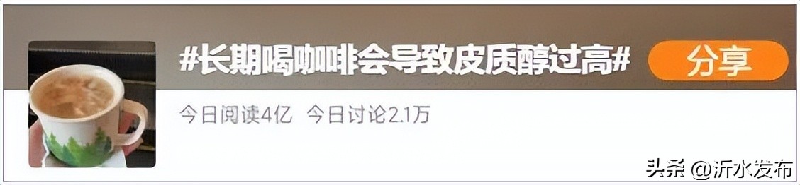 咖啡对皮质醇的影响,咖啡什么时间喝不会增高皮质醇