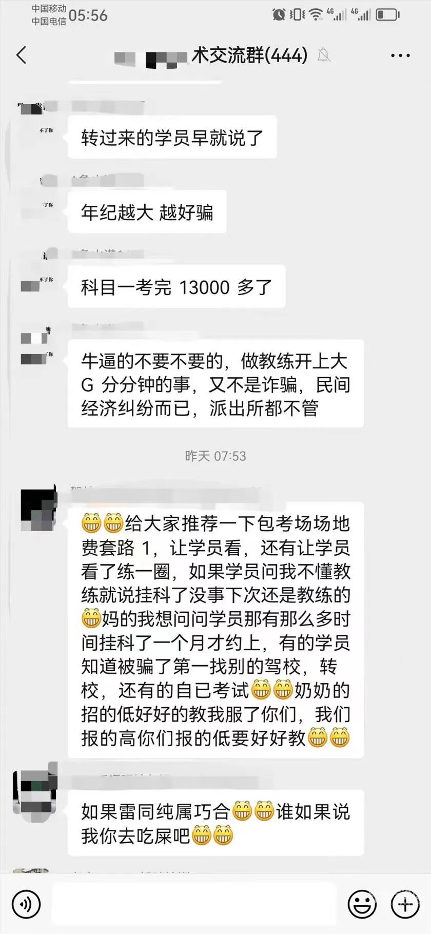 宁波鄞州家长吐槽,宁波一家长反对乱收费