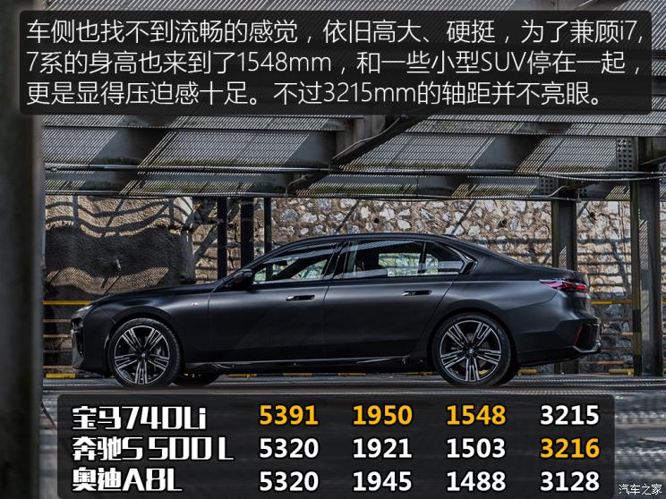 宝马740依然稳重大气,宝马老款740领先版
