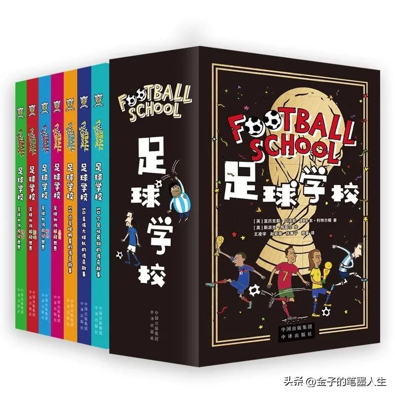 法国队为什么黑人这么多？《50支伟大球队的传奇故事》里有答案