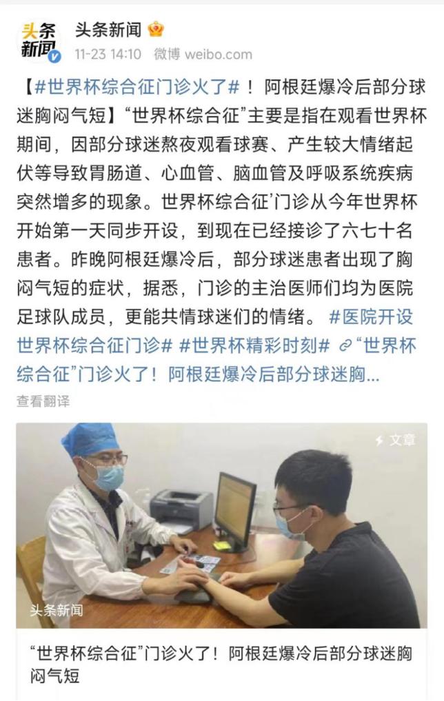 熬夜看球赛吃什么恢复,熬夜看世界杯怎么调整身体