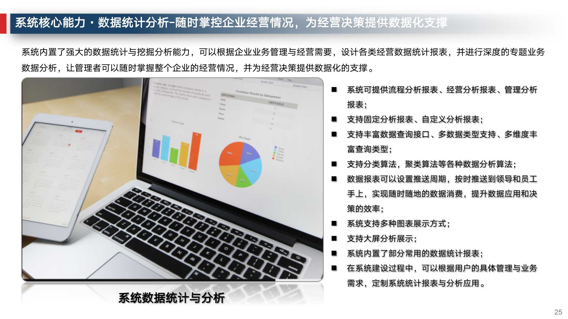 数字化转型企业运营管理,企业数字化建设运营管理必备常识