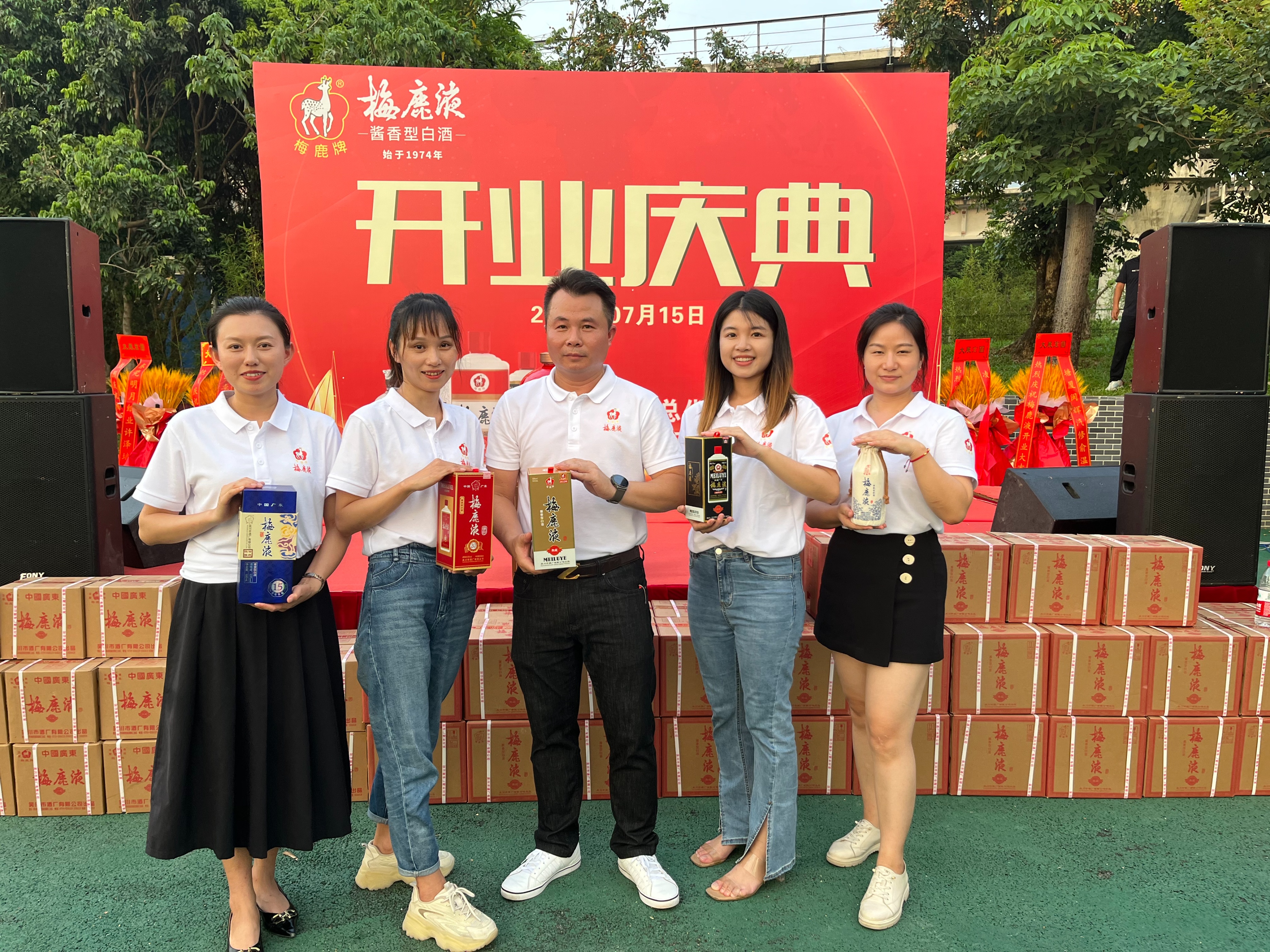 东莞梅鹿液专卖店,东莞梅鹿液旗舰店