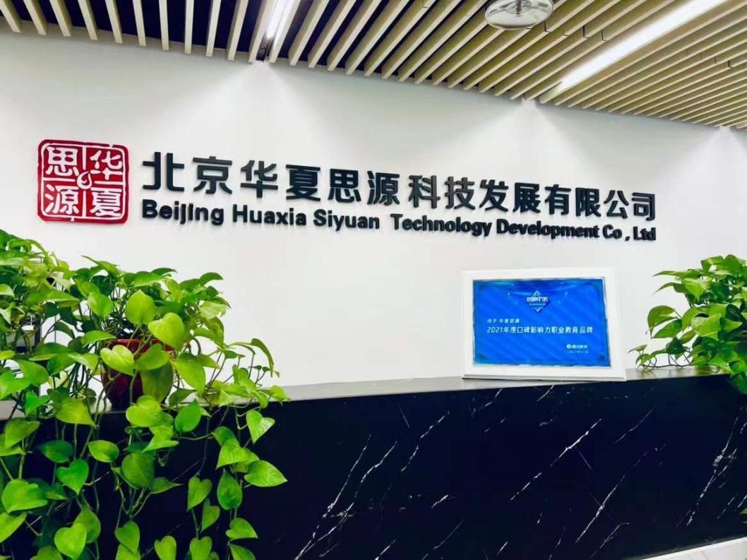 华夏思源荣膺两项大奖，成为心理学教育领域亮眼明星