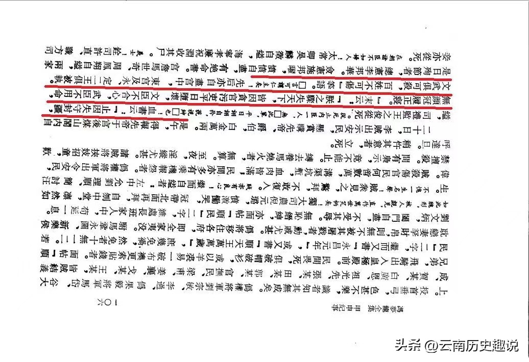 历史上唯一一位上吊自杀的皇帝，崇祯遗书揭秘一代帝王自杀之谜？