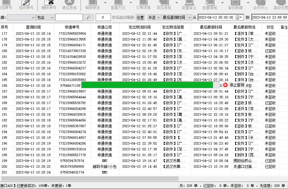 快递单号快速查询自动识别,京东快递怎么批量查询单号