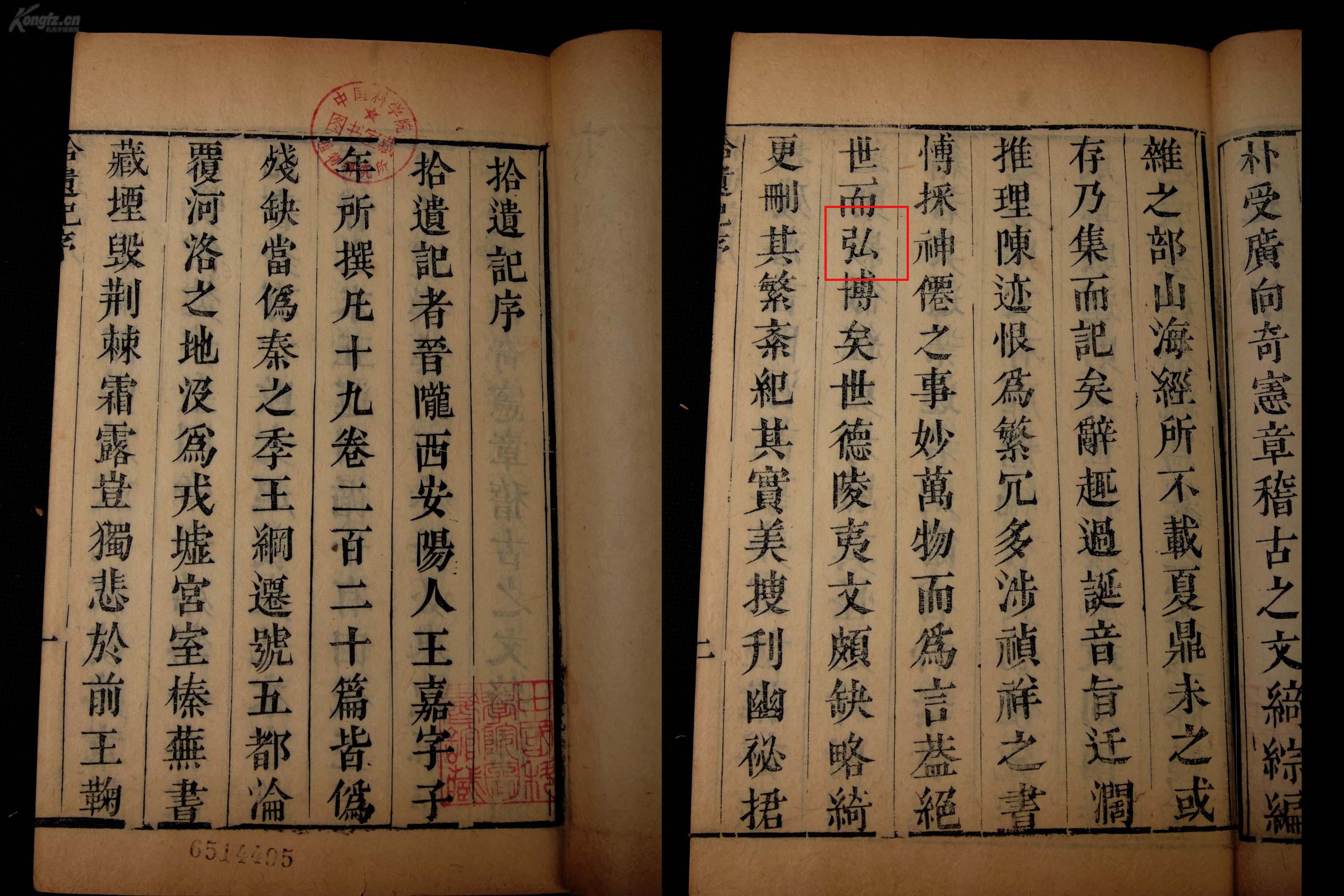 简论中国古代小说的发展状况,论述中国古代小说简史