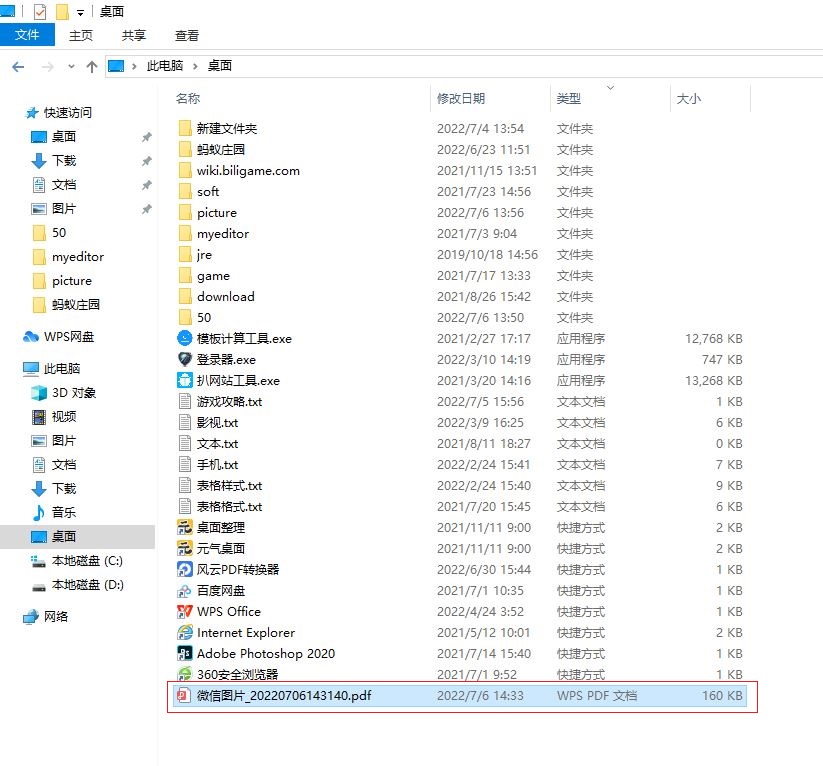 jpg图片转换成pdf格式模糊,照片jpg怎么转换成pdf格式