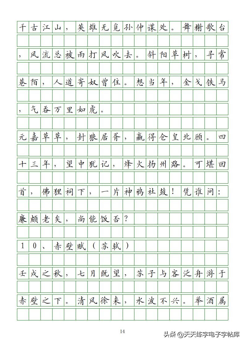 高考语文必背古诗词篇目75篇内容,高考语文必背古诗文总结
