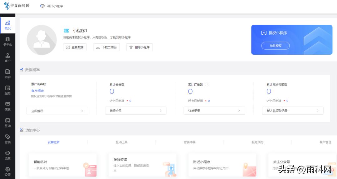 培训班小程序怎么做,做一个培训小程序