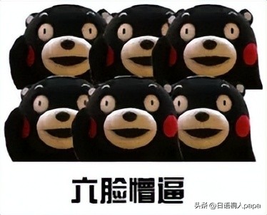 真令人头大日语,真令人头大用日语怎么说