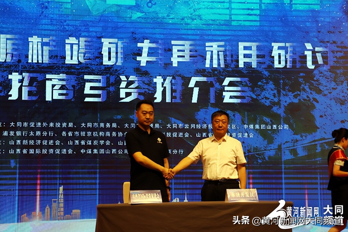 煤炭资源综合开发利用,煤炭资源综合开发与利用