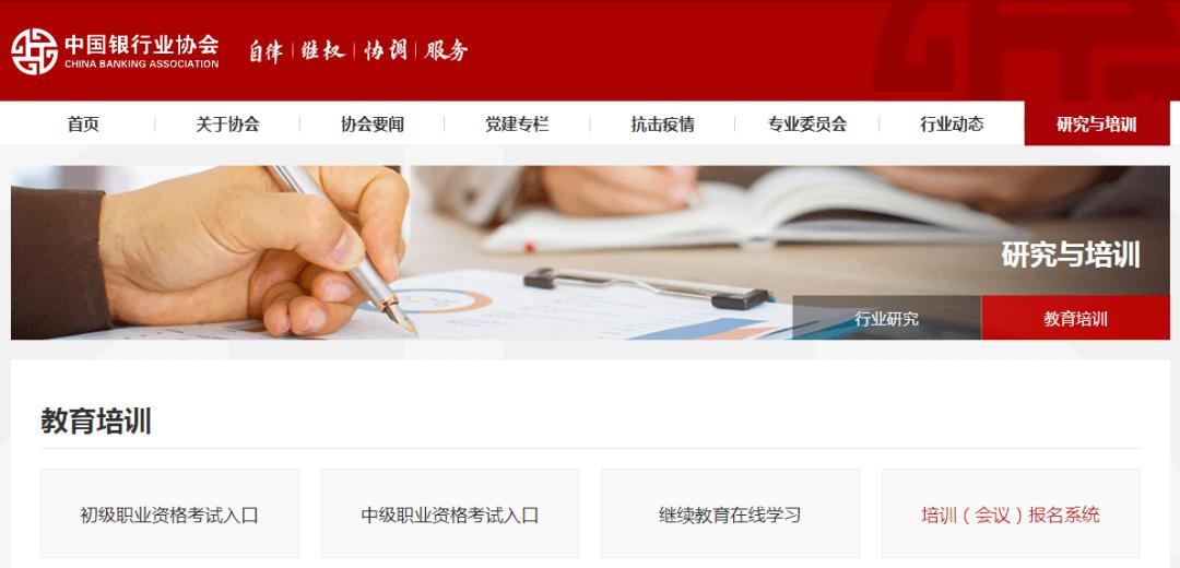 乐考网经济师免费,银行从业资格证2020乐考网