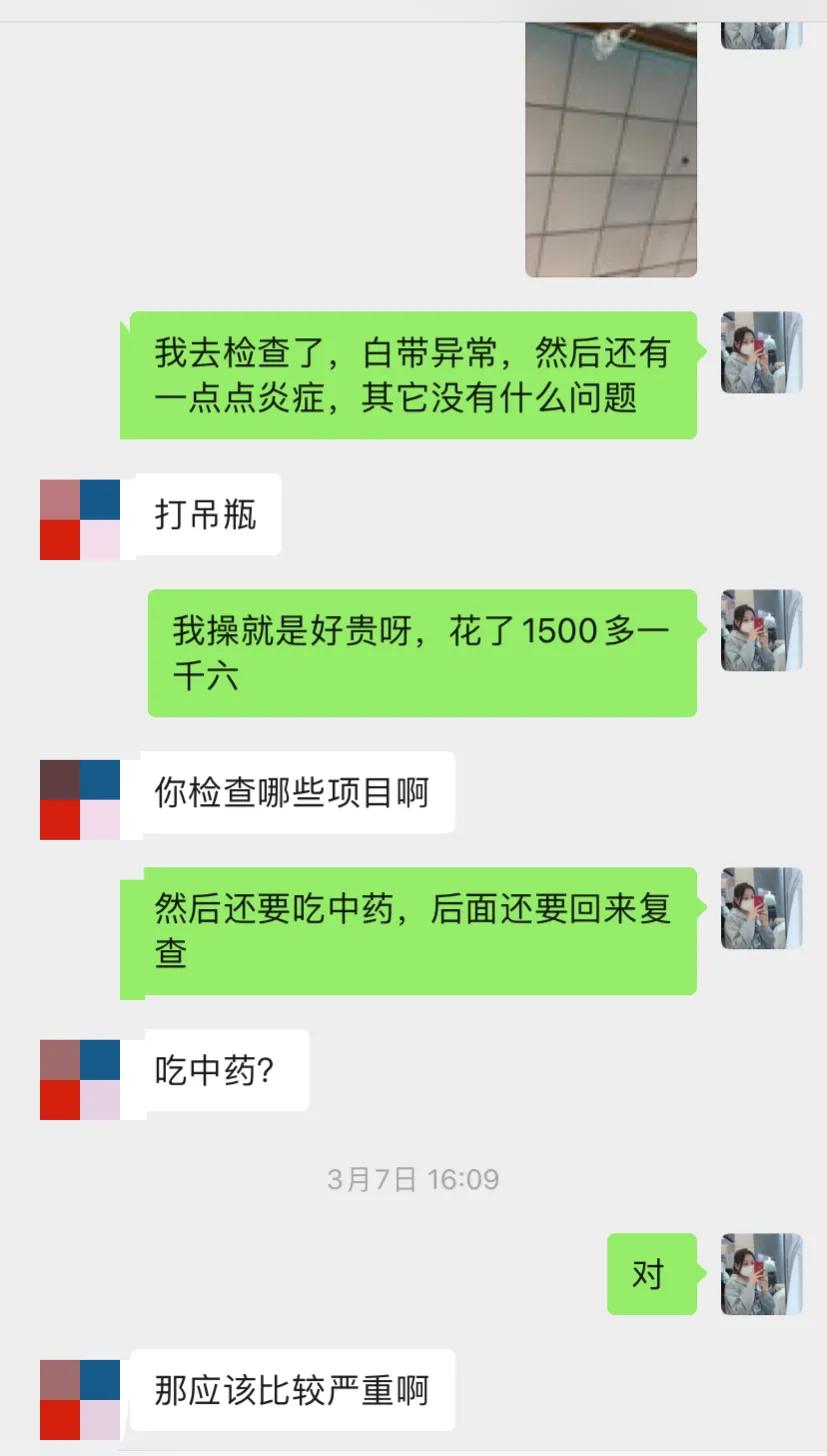 姐妹们！我碰到医托了，医托是什么？被医托骗了该怎么办？