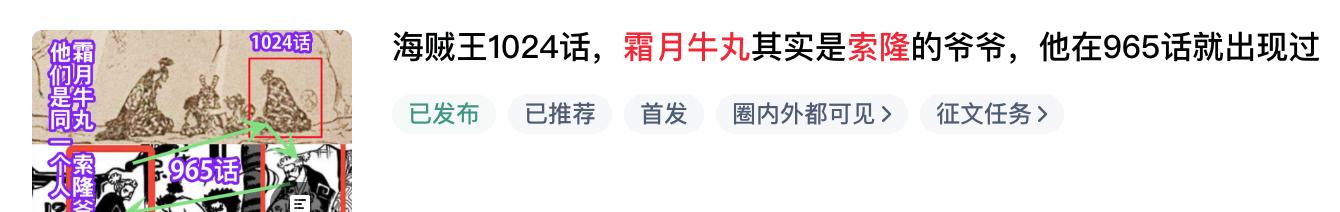 海贼王索隆的牛丸被大蛇杀死 (索隆和霜月牛丸是父子吗)