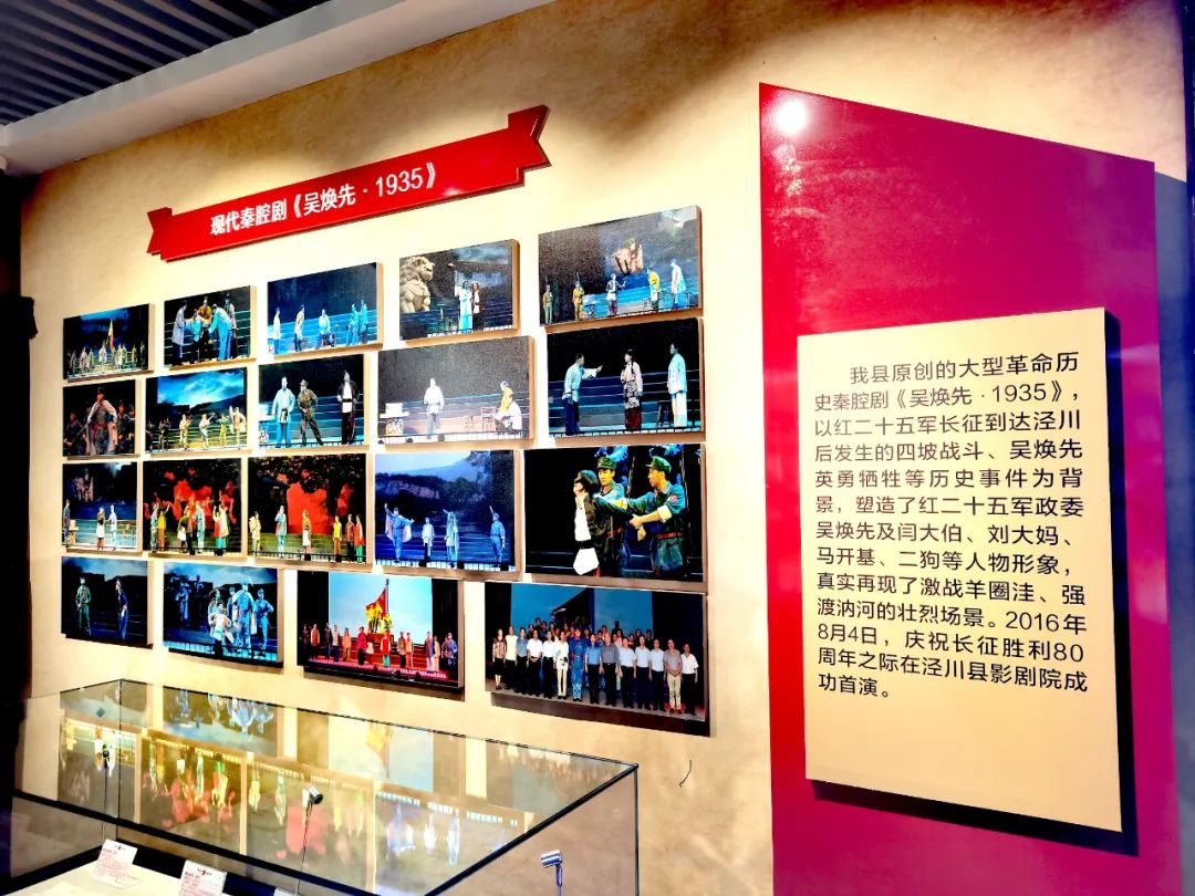 走进泾川吴焕先烈士纪念馆,平凉吴焕先