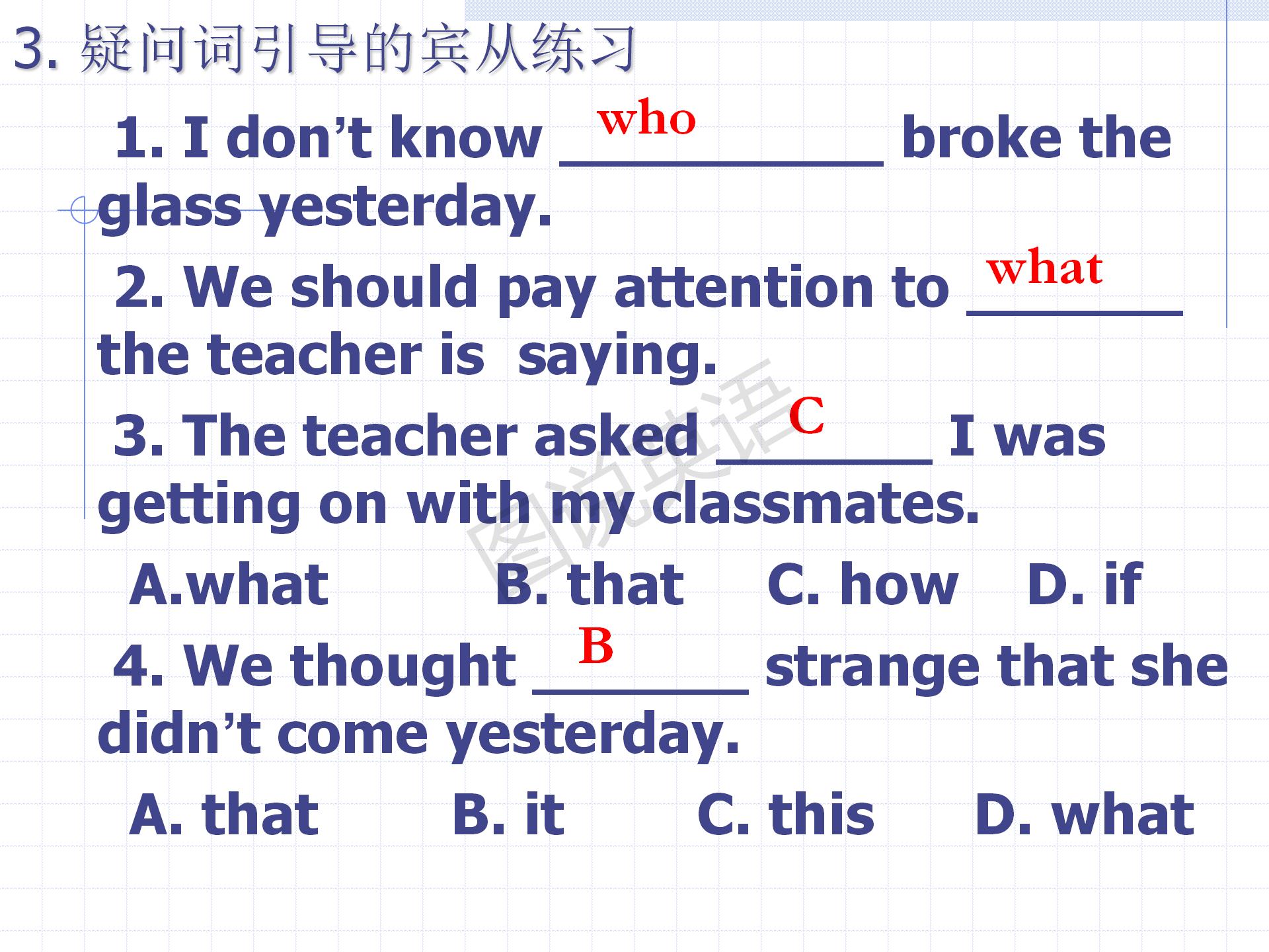 新概念英语条件状语从句讲解,新概念英语一第122课定语从句