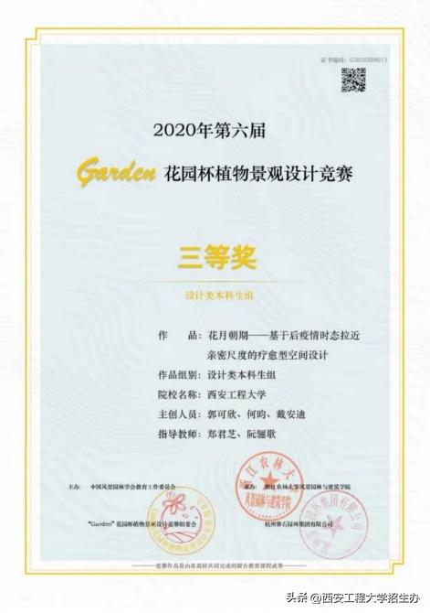 “橙小招”说专业|省级一流专业：环境设计—匠心独具，虚实相生