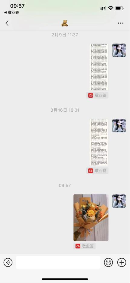 iphone备忘录扫描件发送到微信,iphone备忘录怎么发送到微信