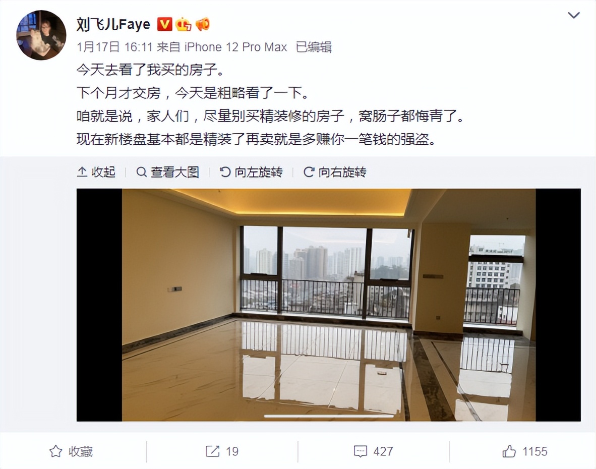 知名女主播自曝倒霉体质，账号被假冒，买房却又遇无法交付