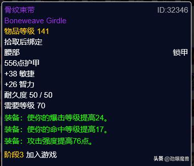 tbcp3元素萨毕业装备盘点,tbcp3阶段重要物资