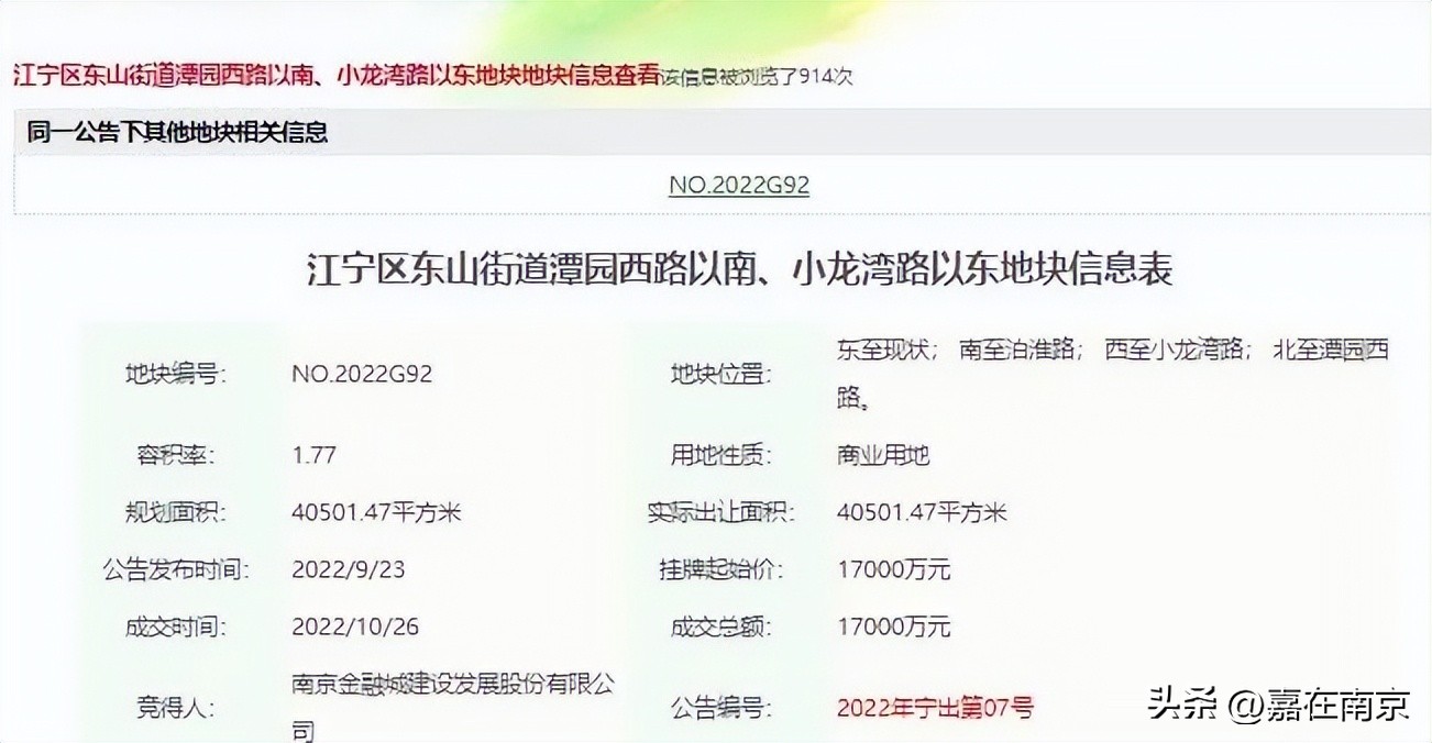 江宁区新盘,江宁3号线楼盘