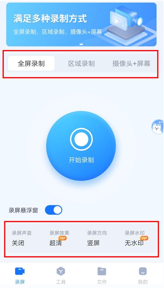 苹果手机免费的录屏软件,有什么好用的手机录屏软件