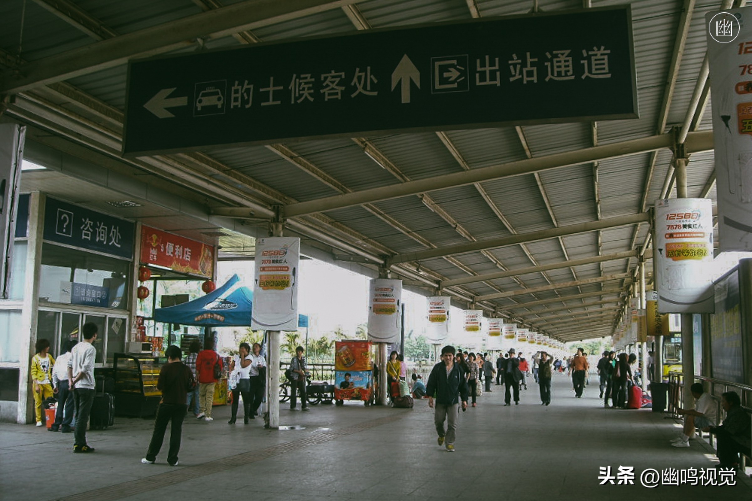 十年前的东莞汽车站,2003年的东莞市汽车总站