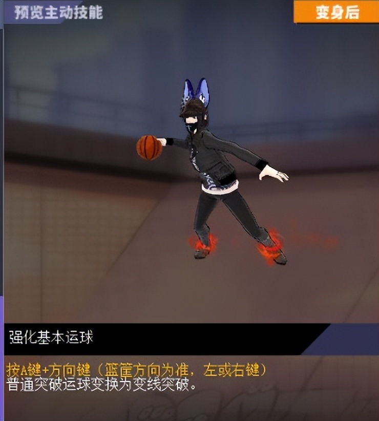 街头篮球莉莉丝pg带什么花式技能,街头篮球pg花式带什么技能